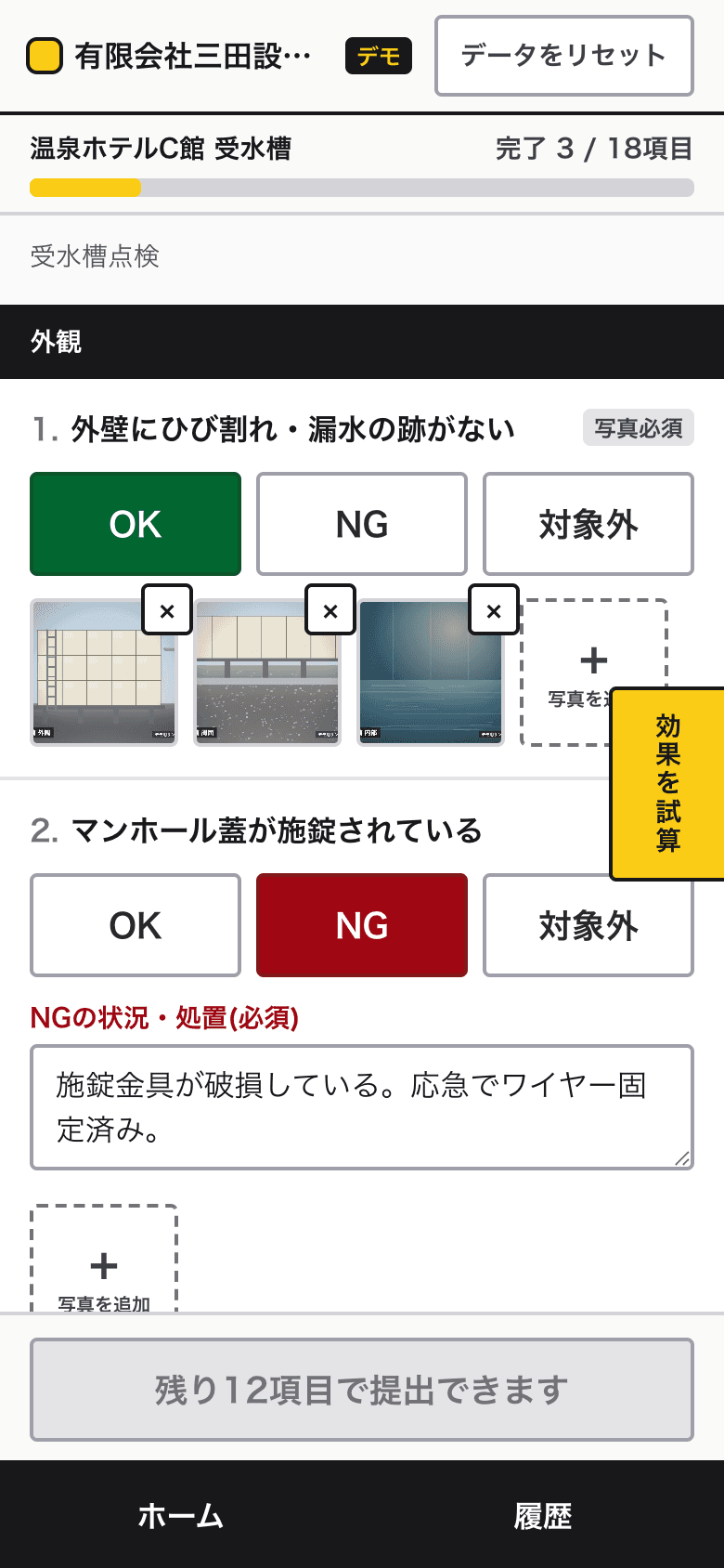 写真添付画面